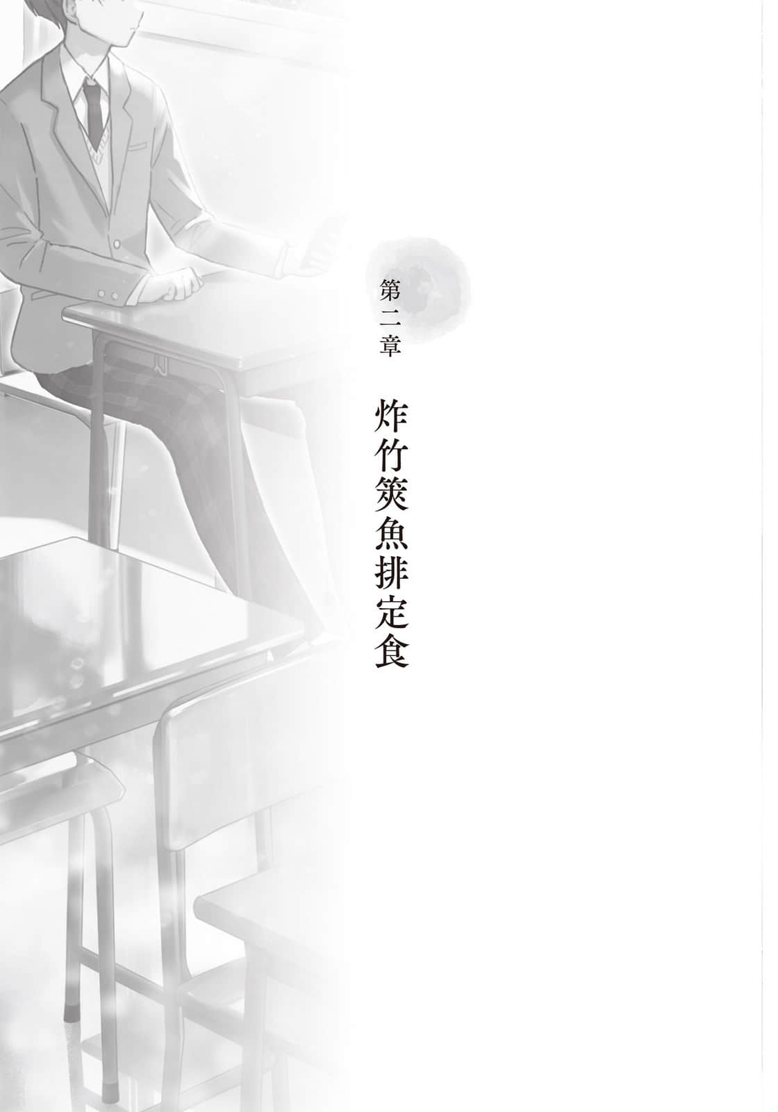 《余命88天的我，遇到了同日死亡的妳》全一册 作品相关插图（7）