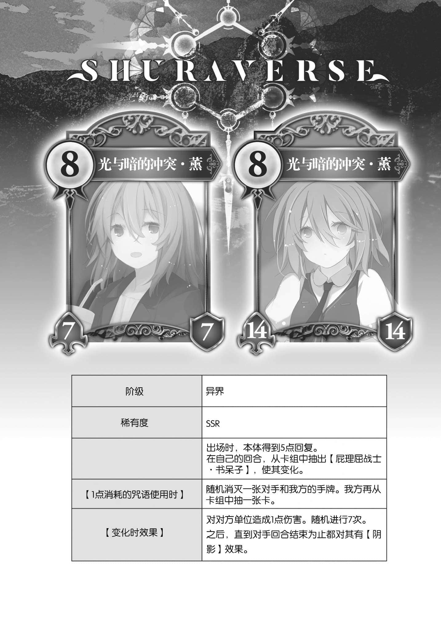 《我女友与青梅竹马的惨烈修罗场》14 ＃9 千和和真凉妈妈的修罗场插图（2）
