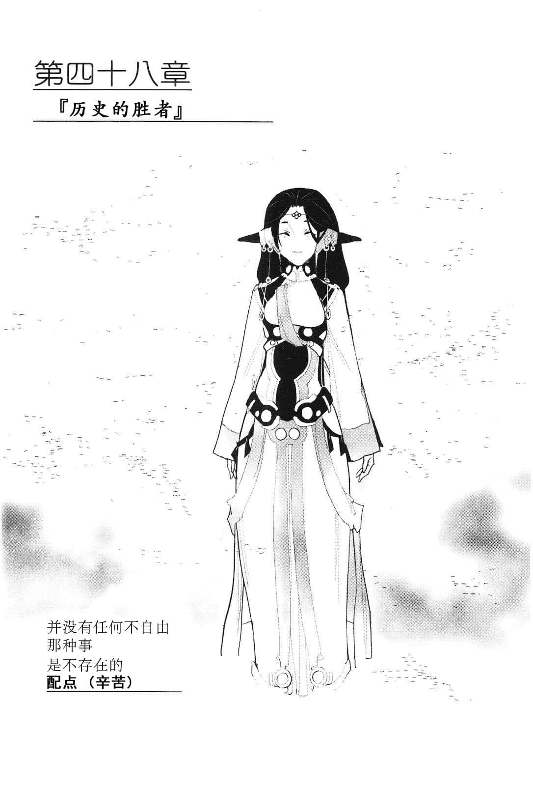 《境界线上的地平线》4 中 插图（32）