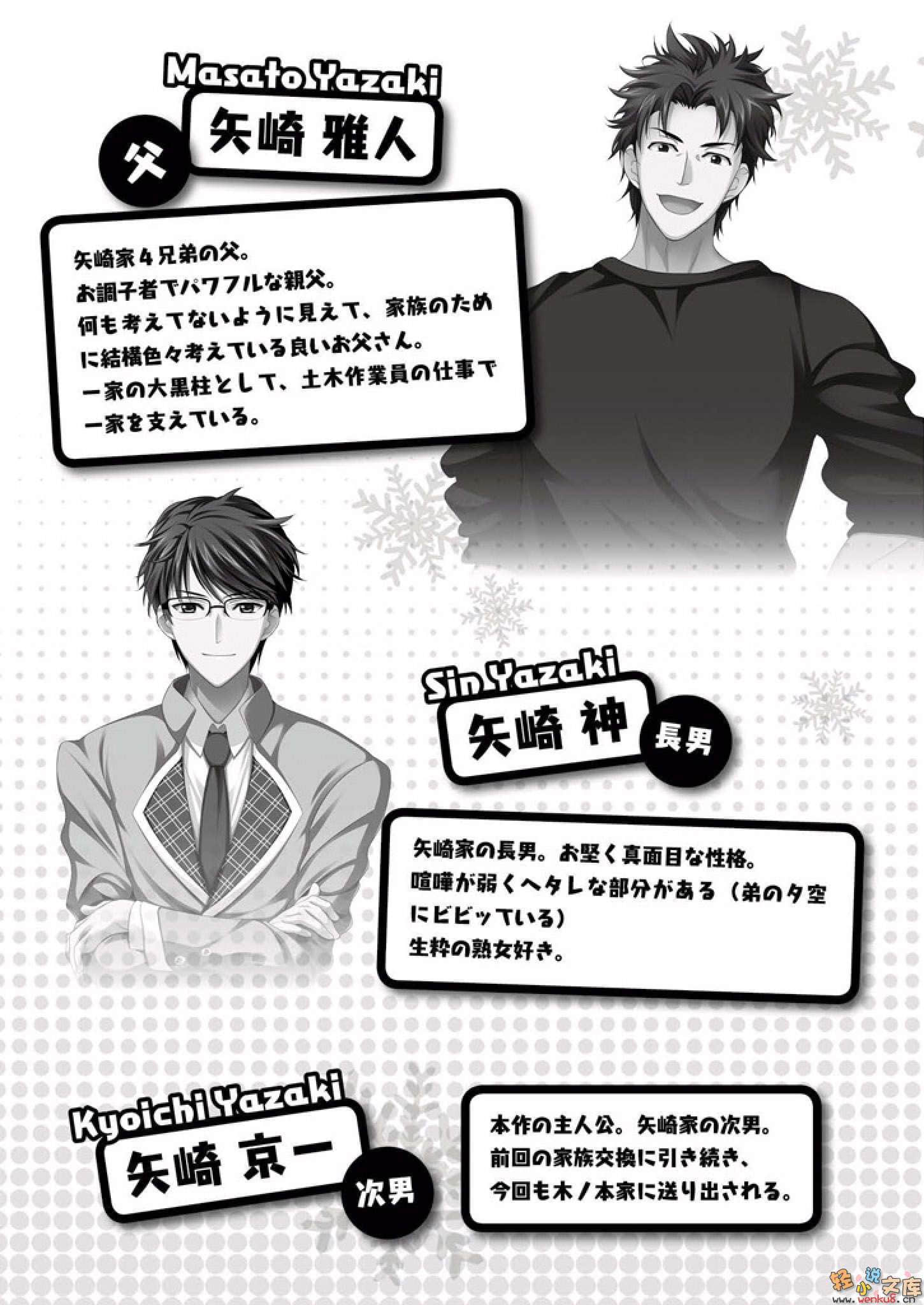 《戀愛0公里 一個假如說的故事》1 插圖（9）
