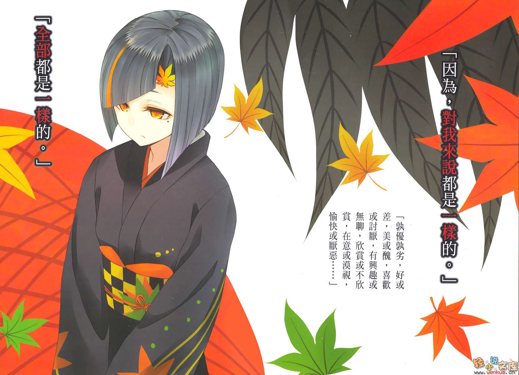 《狗与剪刀必有用》5 插图（5）