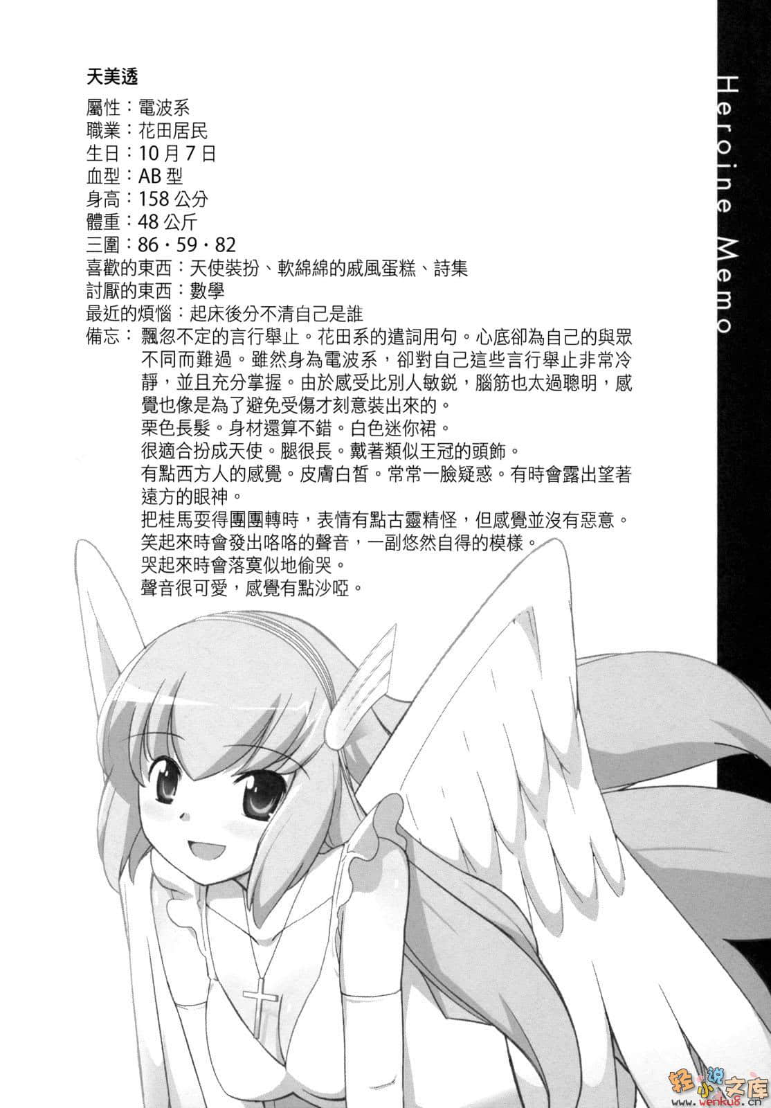 只有神知道的世界小说插图（1）