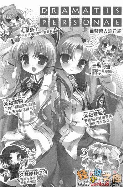 《SH@PPLE 双子丽人》9 插图（6）