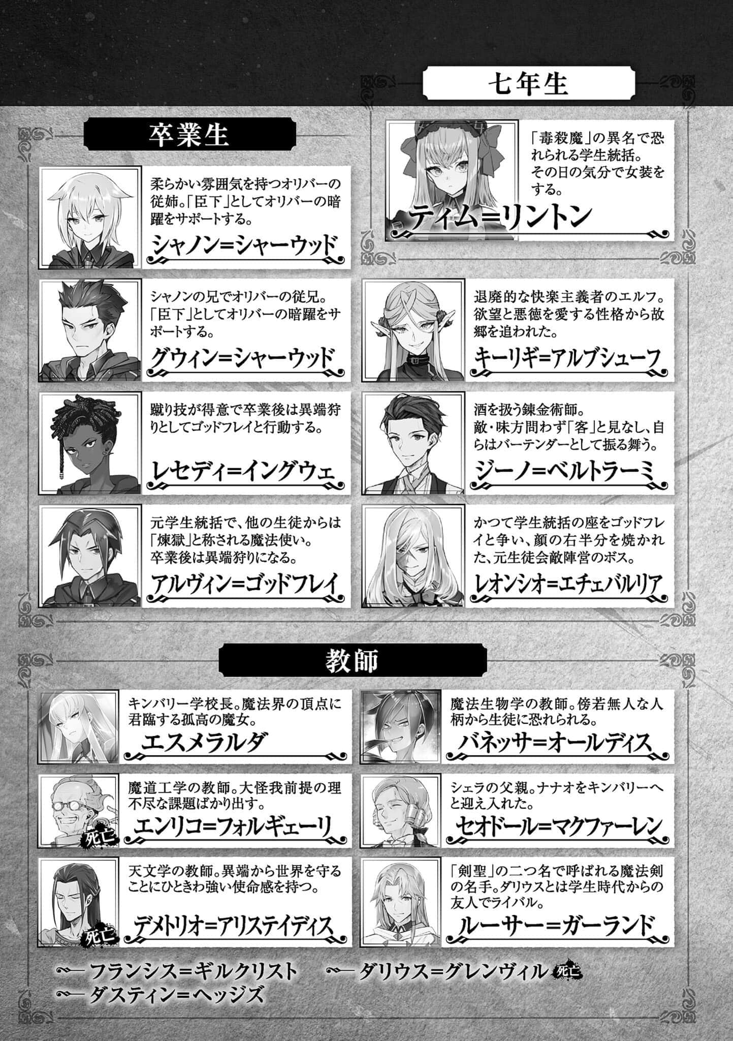 《七魔剑支配天下》11 插图(9)