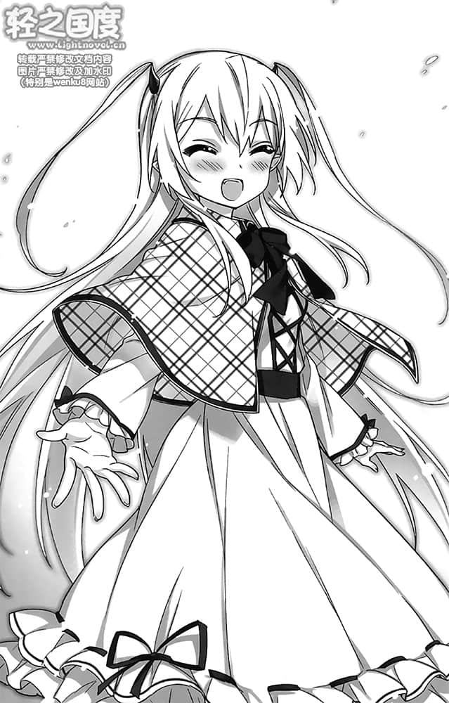 《怪物x少女》1 插图（15）