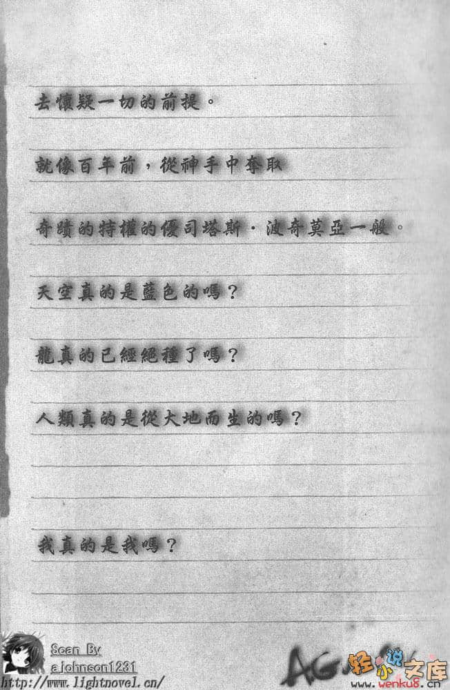 百亿魔女物语小说插图（22）