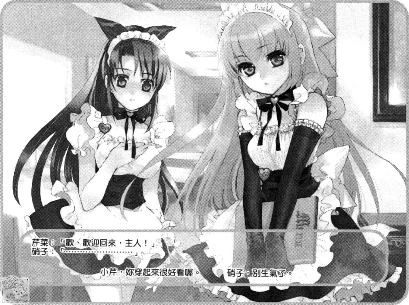 《虚轴少女》日常卷二 插图（29）