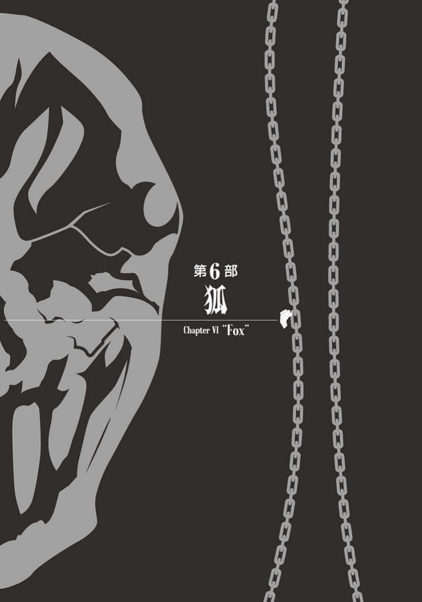 叹气的亡灵想隐退 ～最弱猎人的强队伍育成术～小说插图（100）