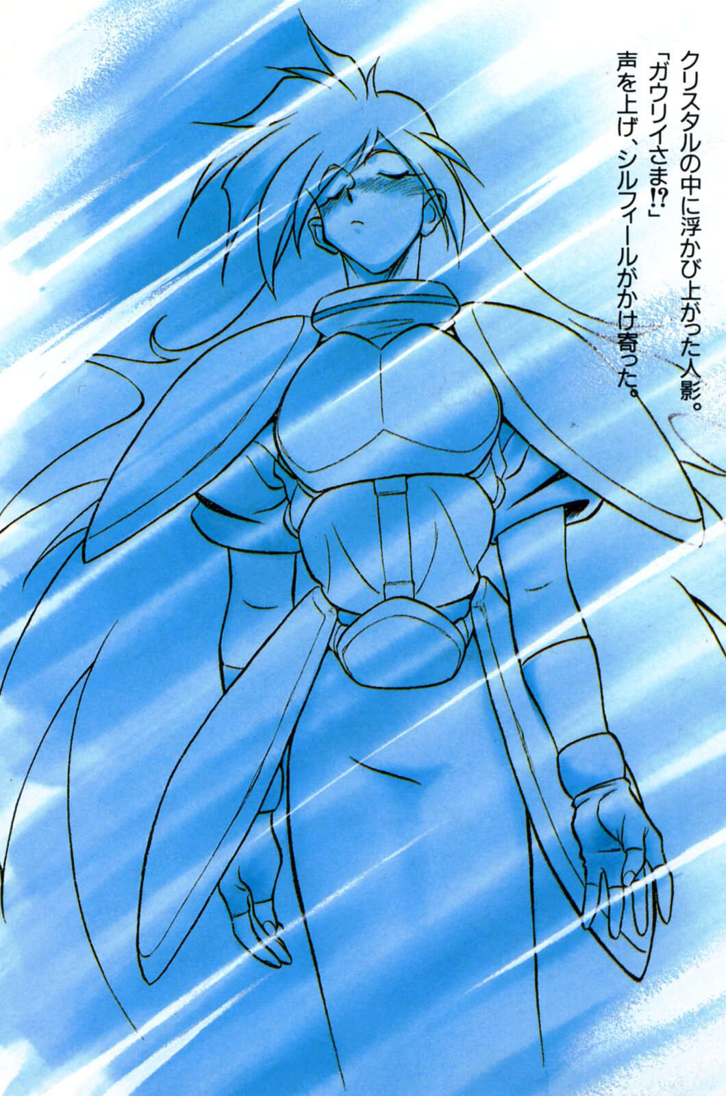 《Slayers！秀逗魔法士》8 死灵都市之王 插图（4）