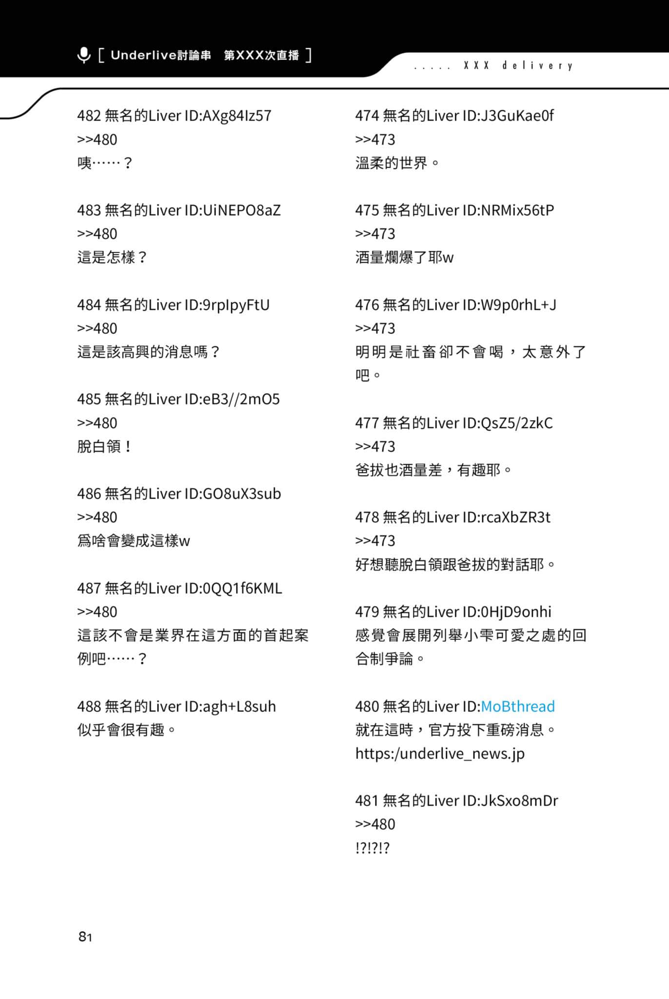 快30岁才转职成为VTuber的故事。小说插图（157）