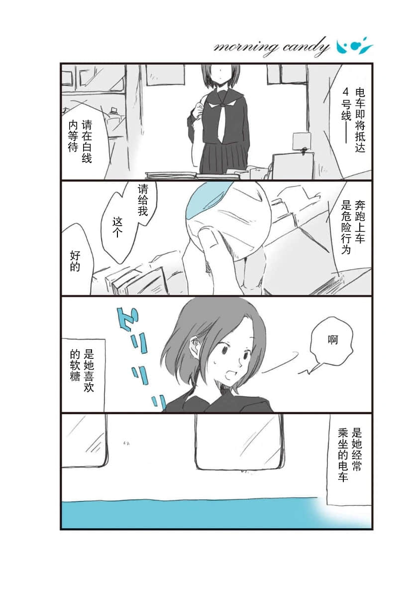 《我发现了小小的百合》全一册 新篇漫画 24hours插图（2）