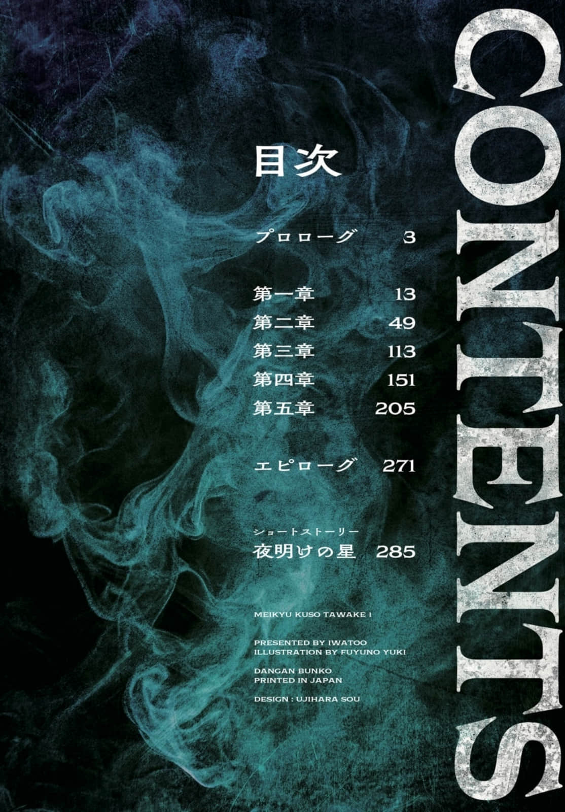 《迷宫废柴勇者》1 文库１卷彩页插图（10）