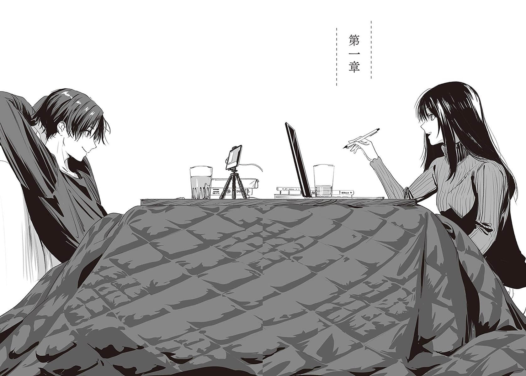 《背离冬日》全一册 第一章插图（1）