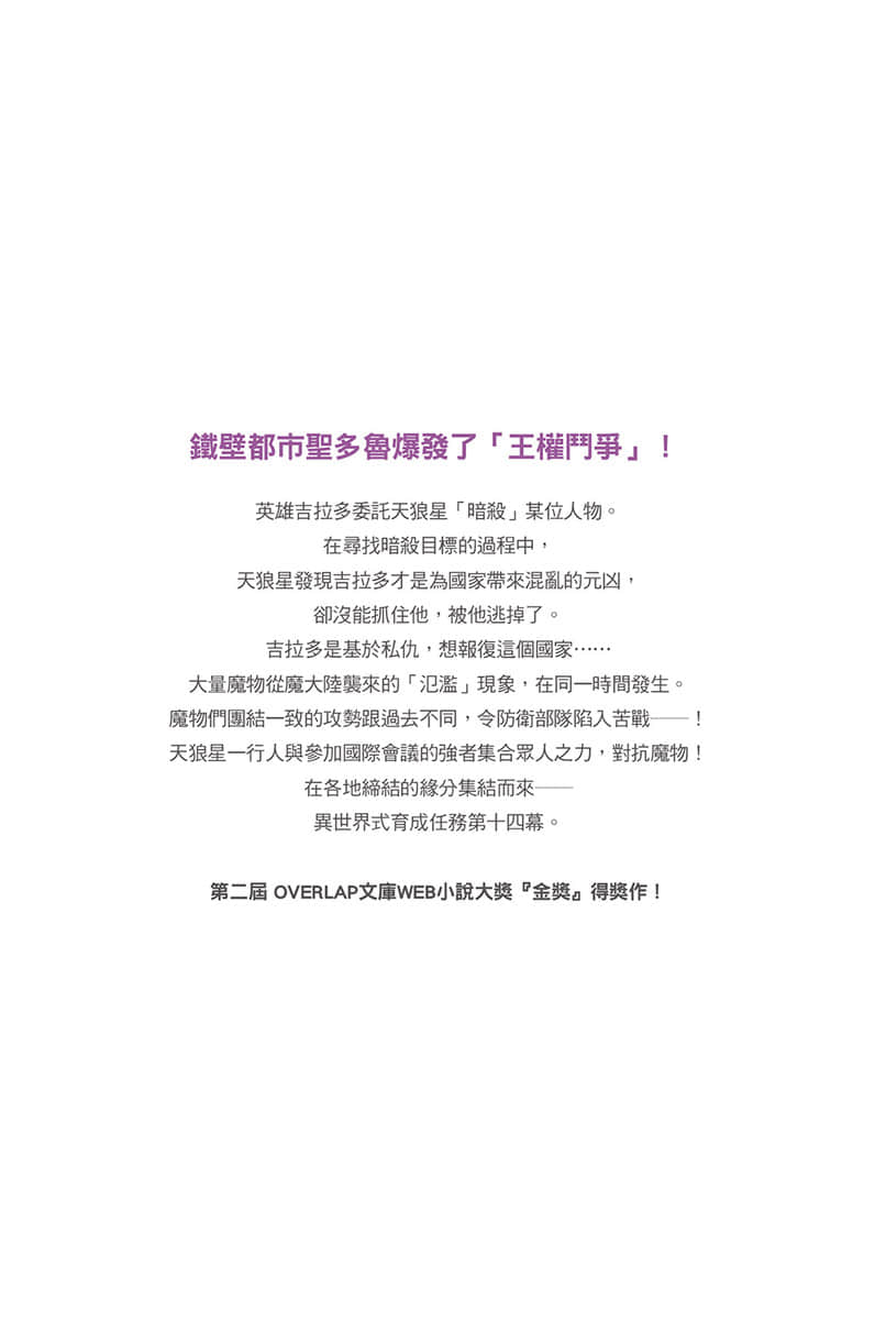 《WORLD TEACHER 异世界式教育特务》14 后记插图（1）