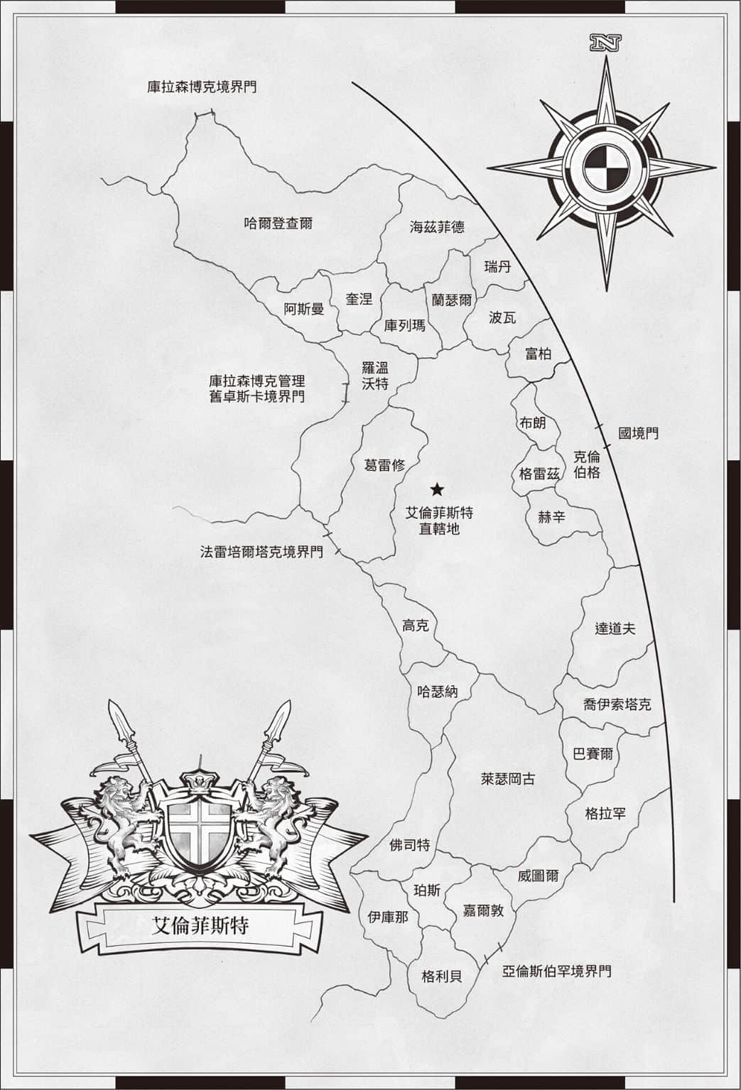 《小书痴的下克上 ～为了成为图书管理员不择手段～》5 女神的化身Ⅺ 插图（4）