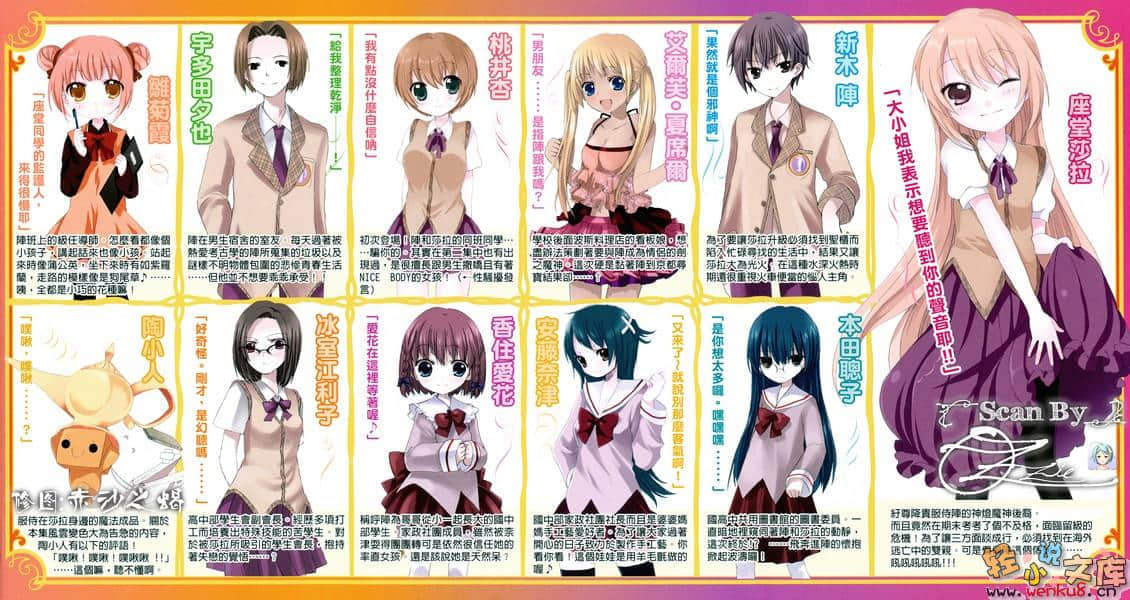 《神灯女仆》7 插图（5）