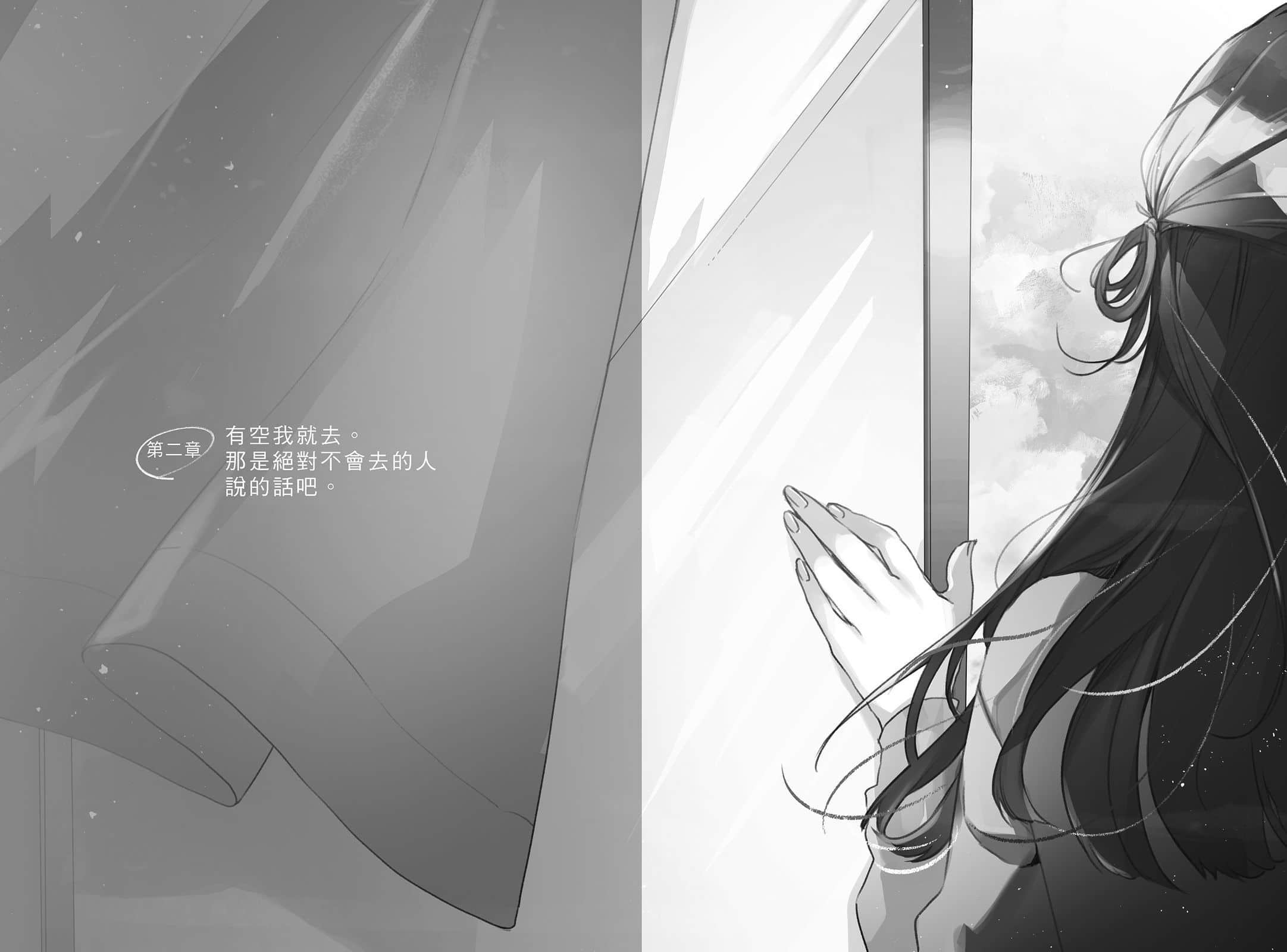 《我依然心系于你》1 第二章 有空我就去。那是绝对不会去的人说的话吧。插图（1）