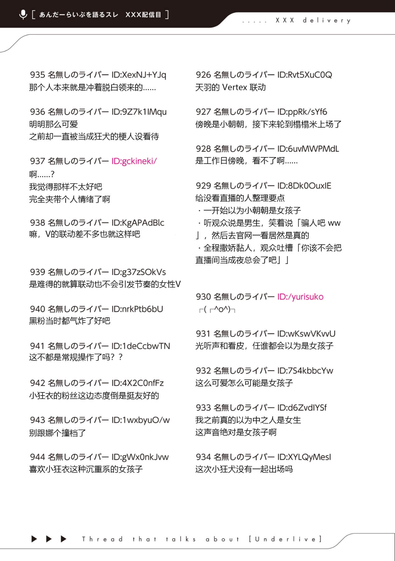 快30歲才轉職成爲VTuber的故事。小說插圖（594）