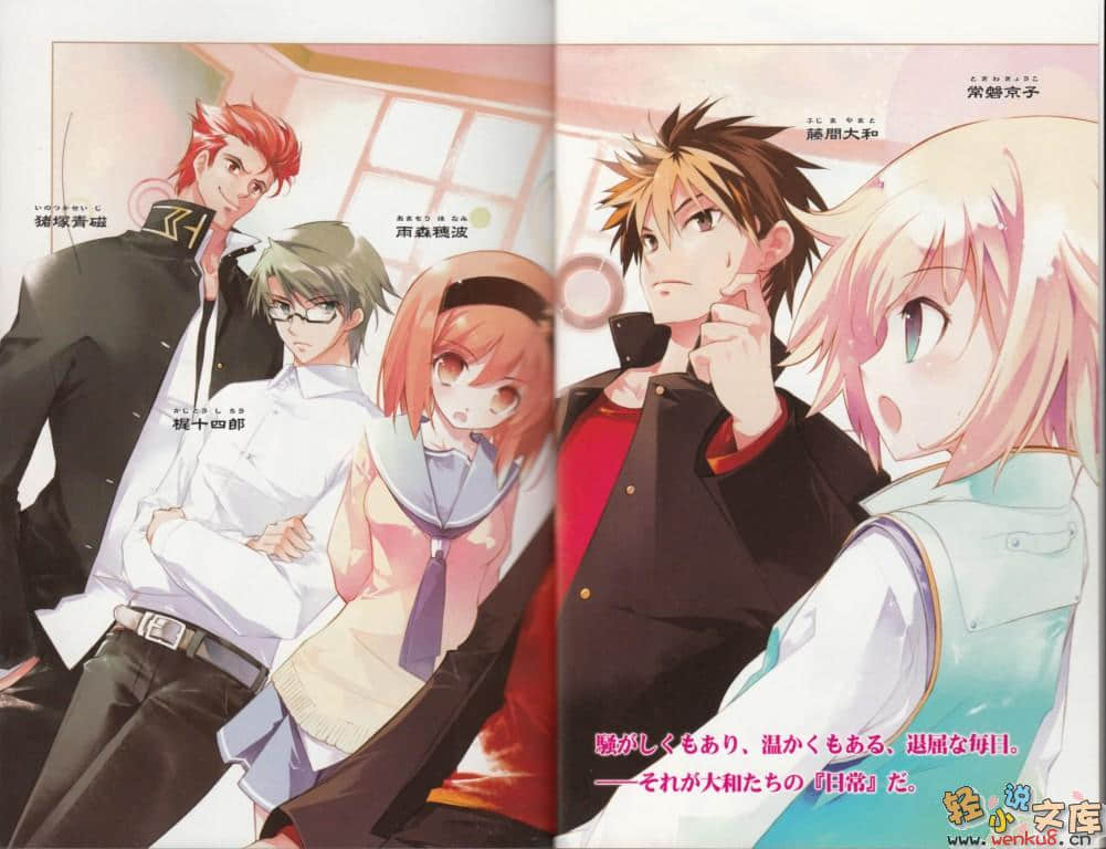 《断罪的EXCEED》1 插图（4）