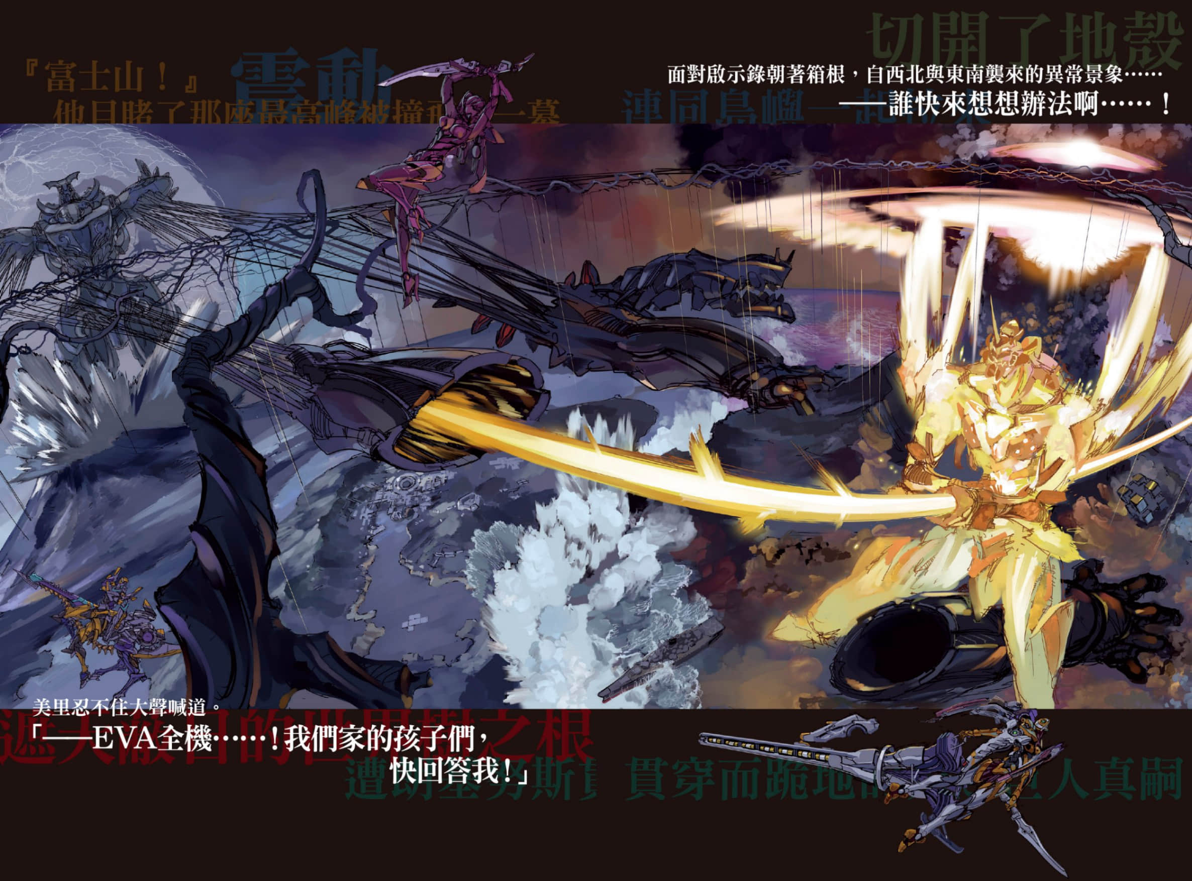 《新世纪福音战士ANIMA》5 插图（5）