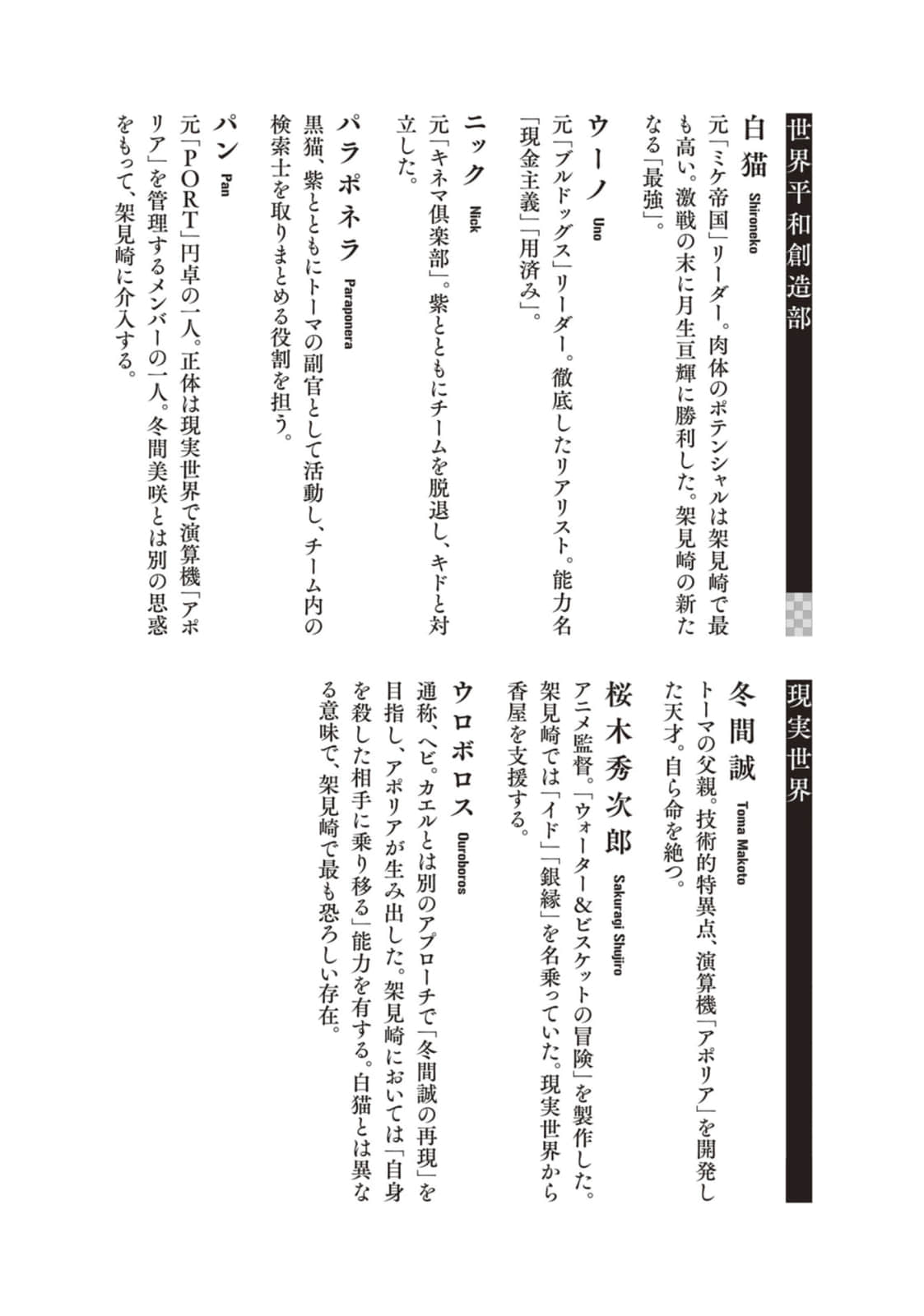 《道别的方法，我不愿知晓》9 插图（5）