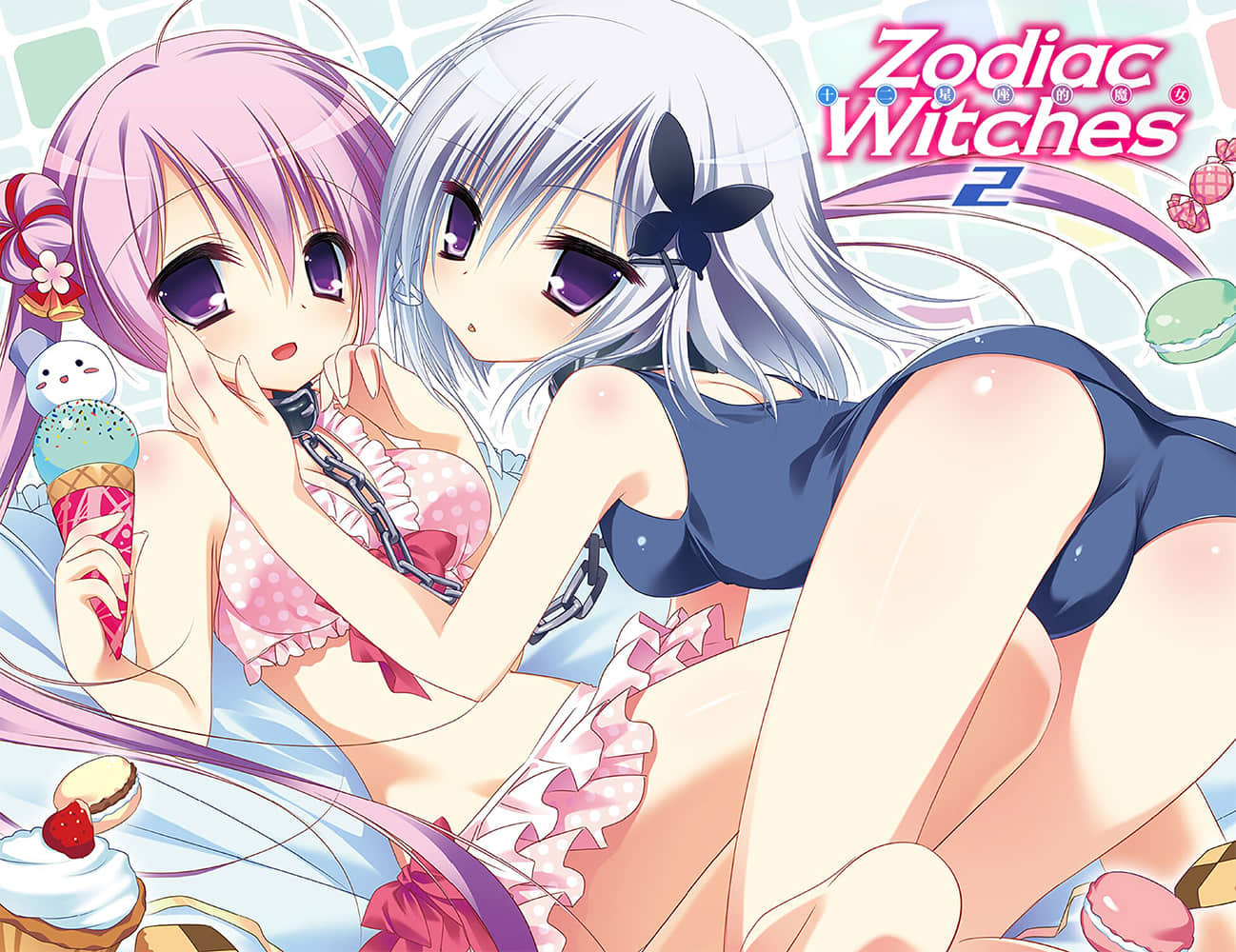 十二星座的魔女 ZODIAC WITCHES小说插图（26）
