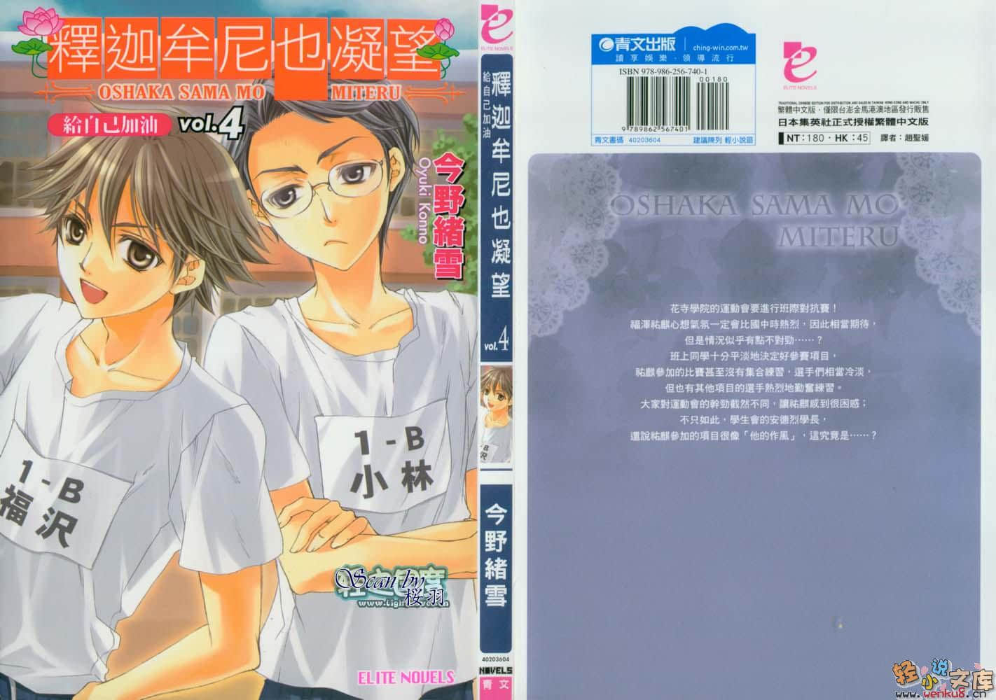 释迦牟尼也凝望小说插图（19）