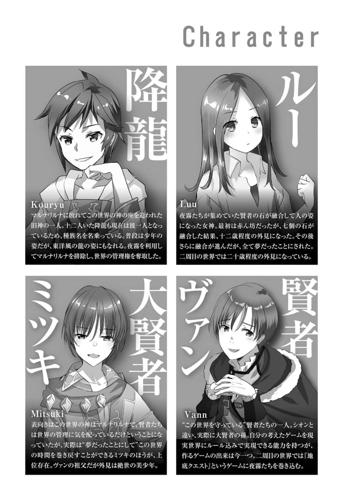 《秒杀外挂太强了，异世界的家伙们根本就不是对手。》13 插图（7）