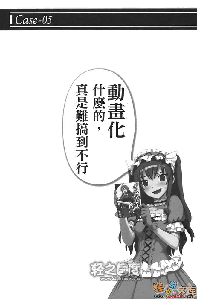 《苍穹女武神》7 插图（18）