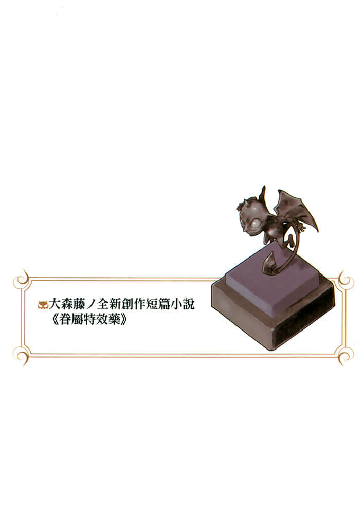在地下城尋求邂逅是否搞錯了什麼小說插圖（63）