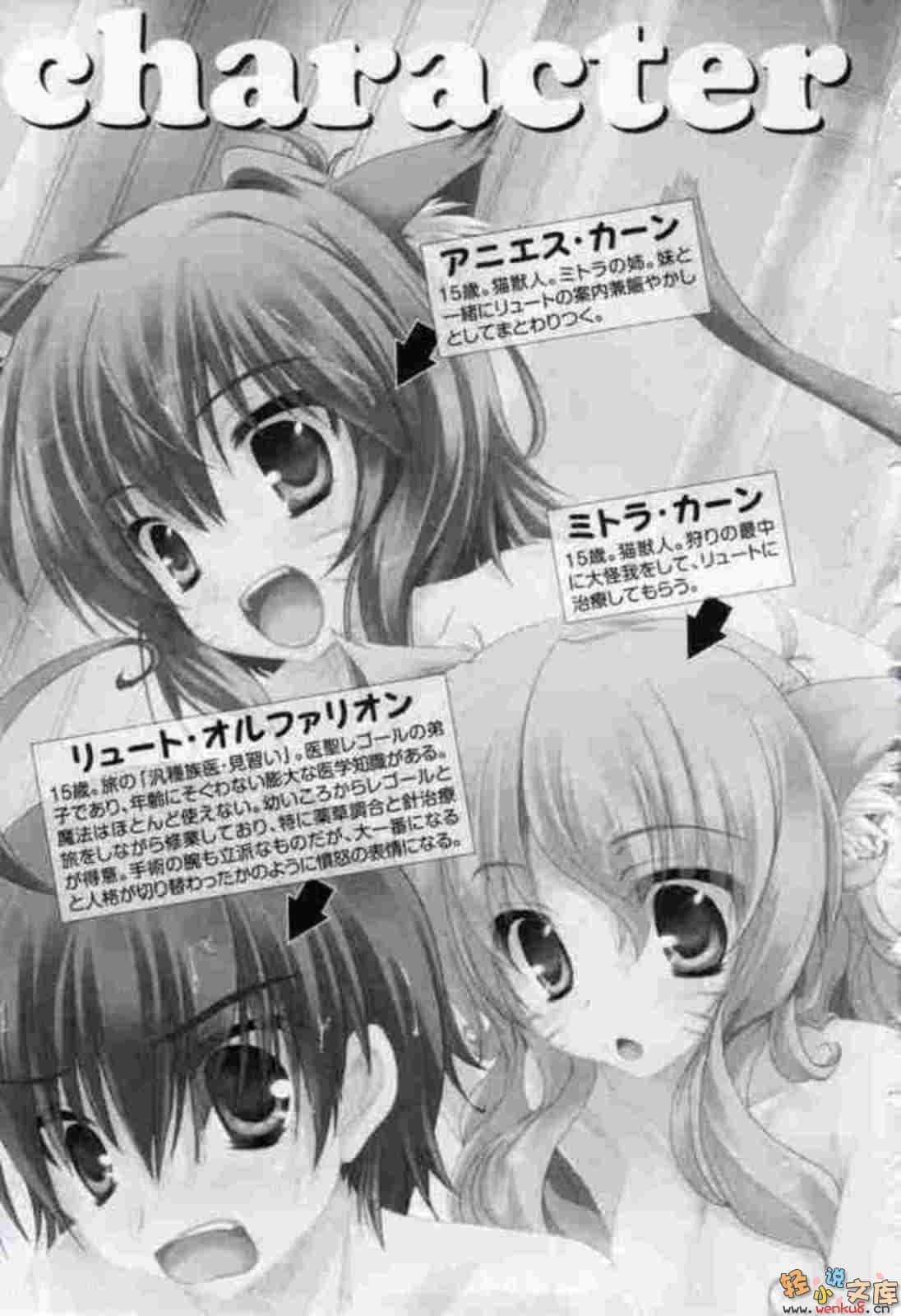 《HxH！泡澡澡是异文化的交流》1 插图（8）