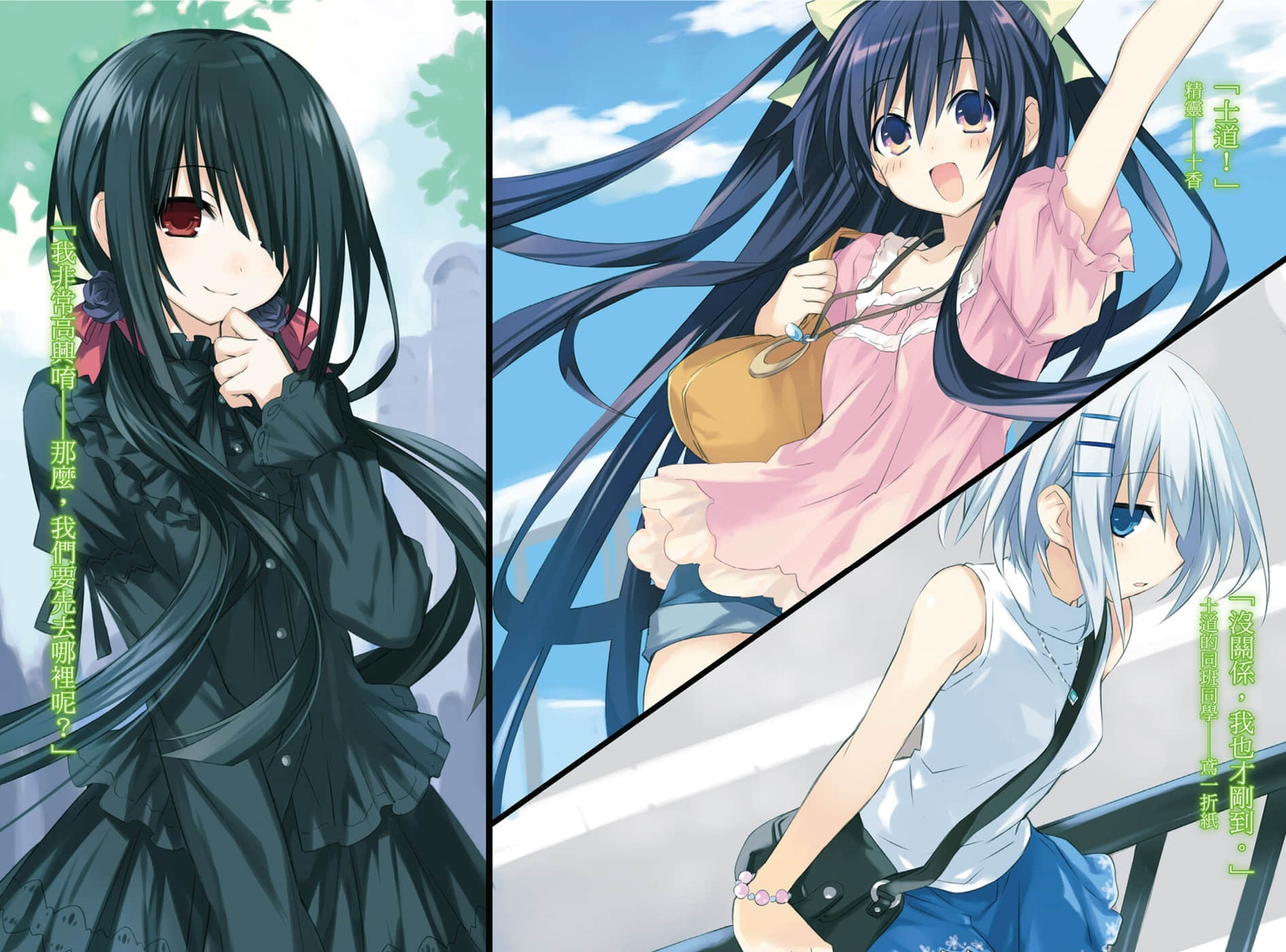 《约会大作战 DATE A LIVE》3 杀手狂三 插图（5）
