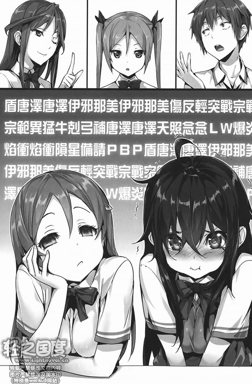 《线上游戏的老婆不可能是女生?》4 第三章 最终挑战者ⅩⅣ新生后巷猫插图(3)