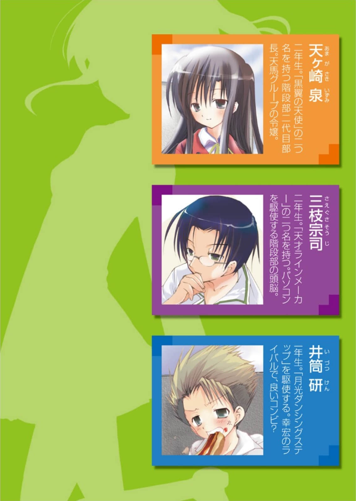 《学校的阶梯》番外二 作品相关插图（3）