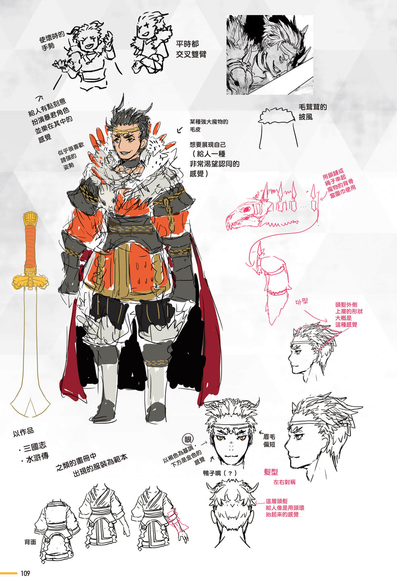 《转生成蜘蛛又怎样！》Ex 学校 设定插图（9）