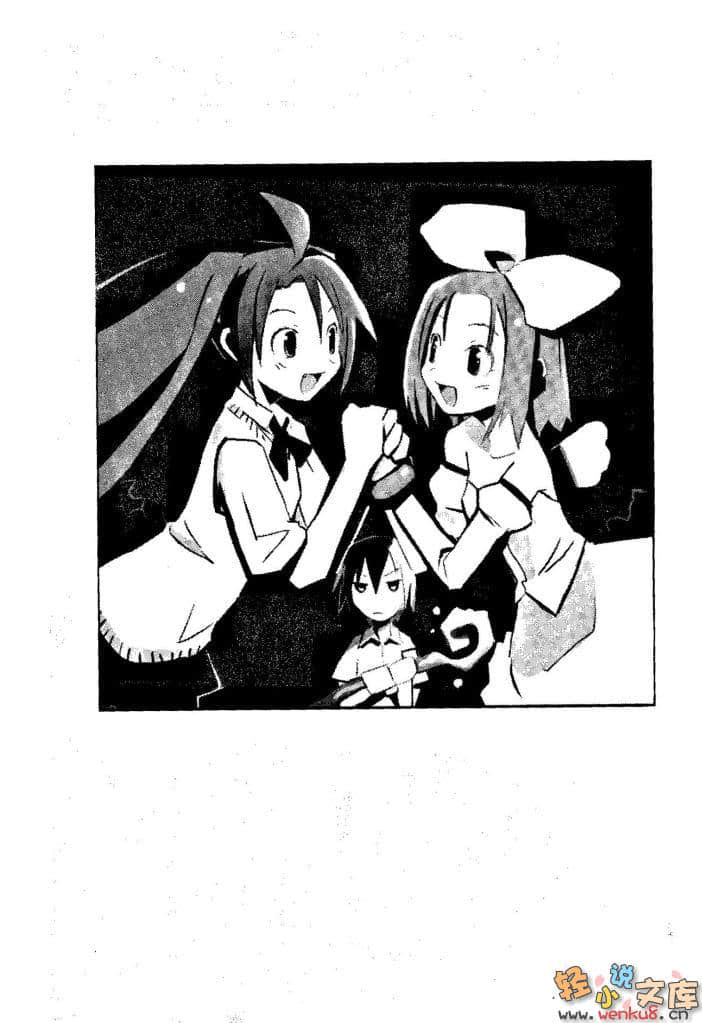 《打工魔法師》7 術者覺醒要靠跳兔子舞！？ 插圖（21）