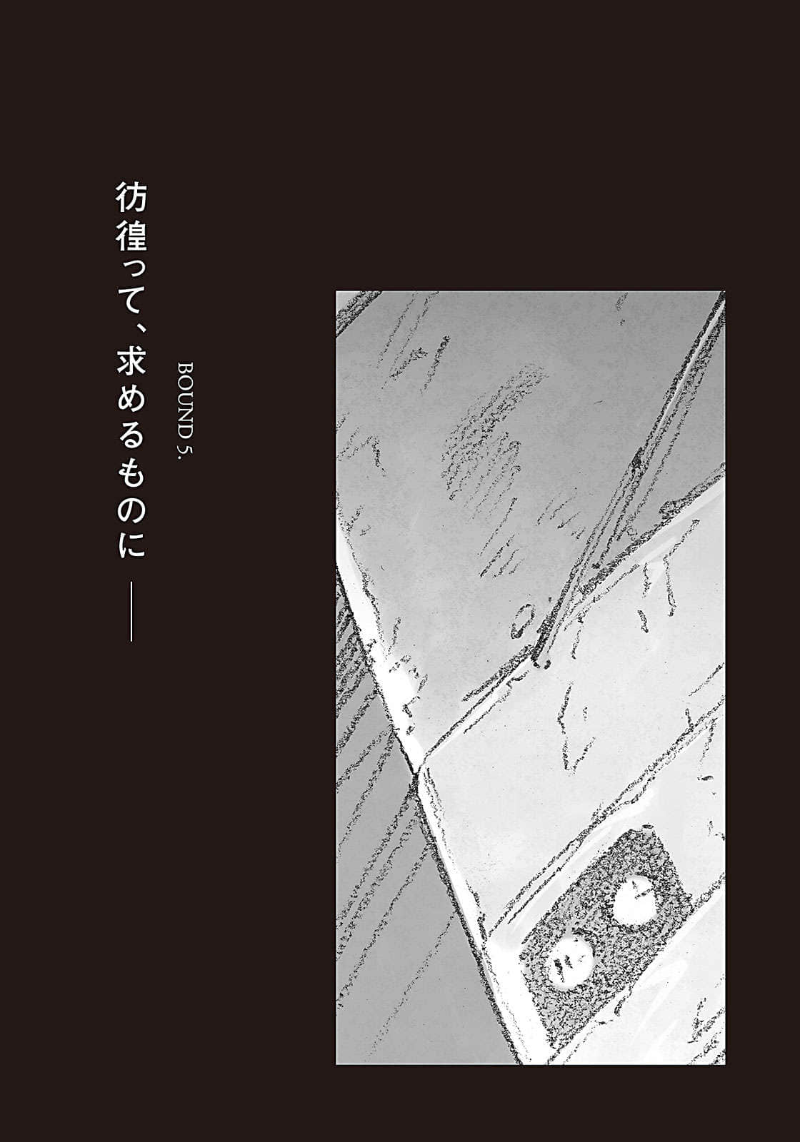 《不吉波普系列》13 跳跃的不吉波普 迷失的莫比乌斯 插图(19)