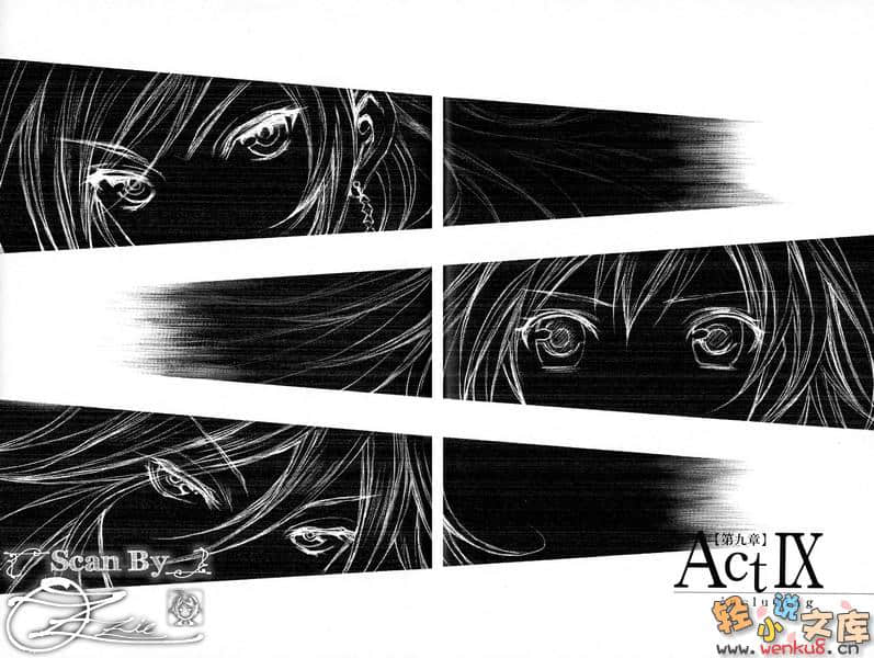 《魔學詭術士》tricksters C PART2 插圖（15）