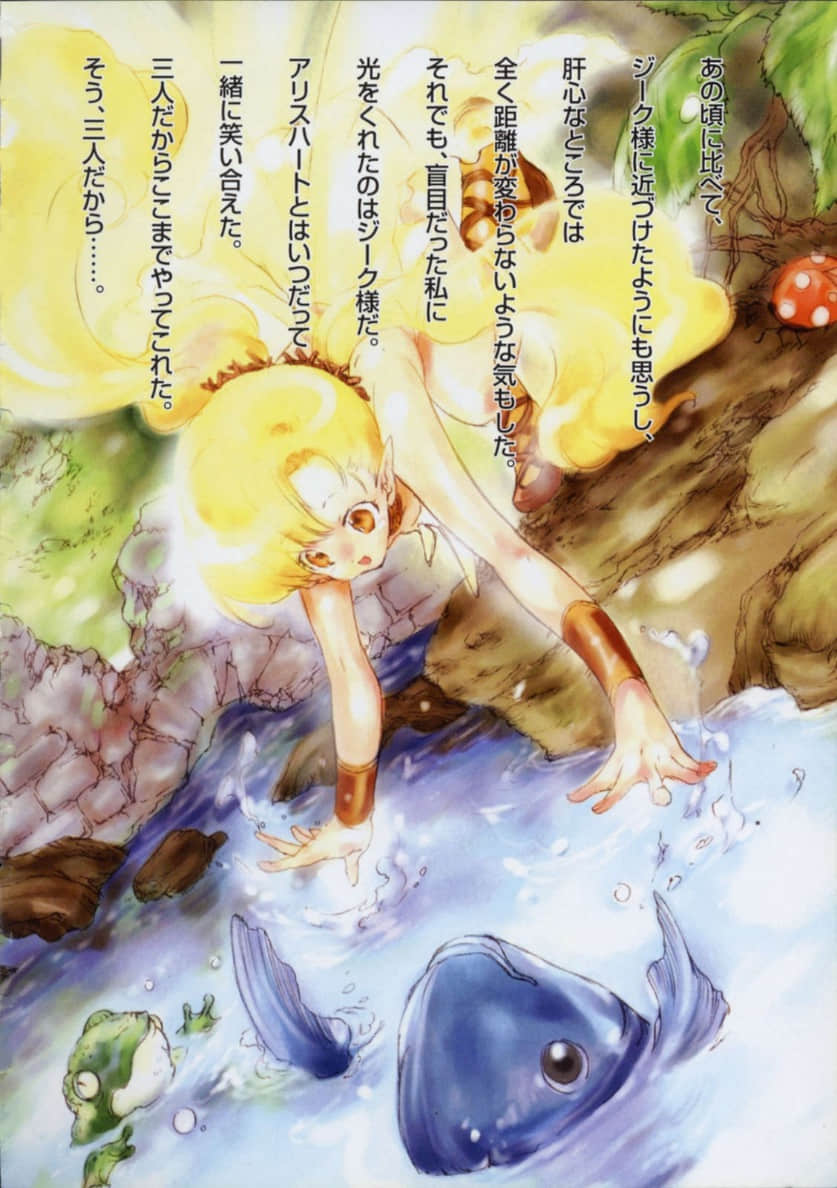 《混沌军团》03 梦幻彷徨篇 插图（3）