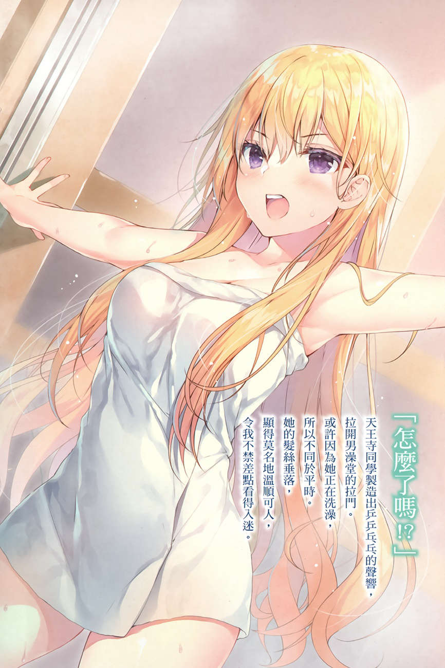 《才女的侍從》2 插圖（4）