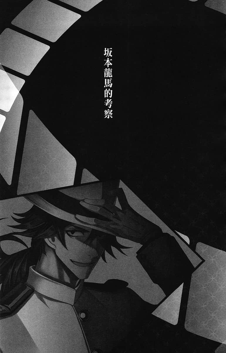 FGO Mystery小说插图（16）