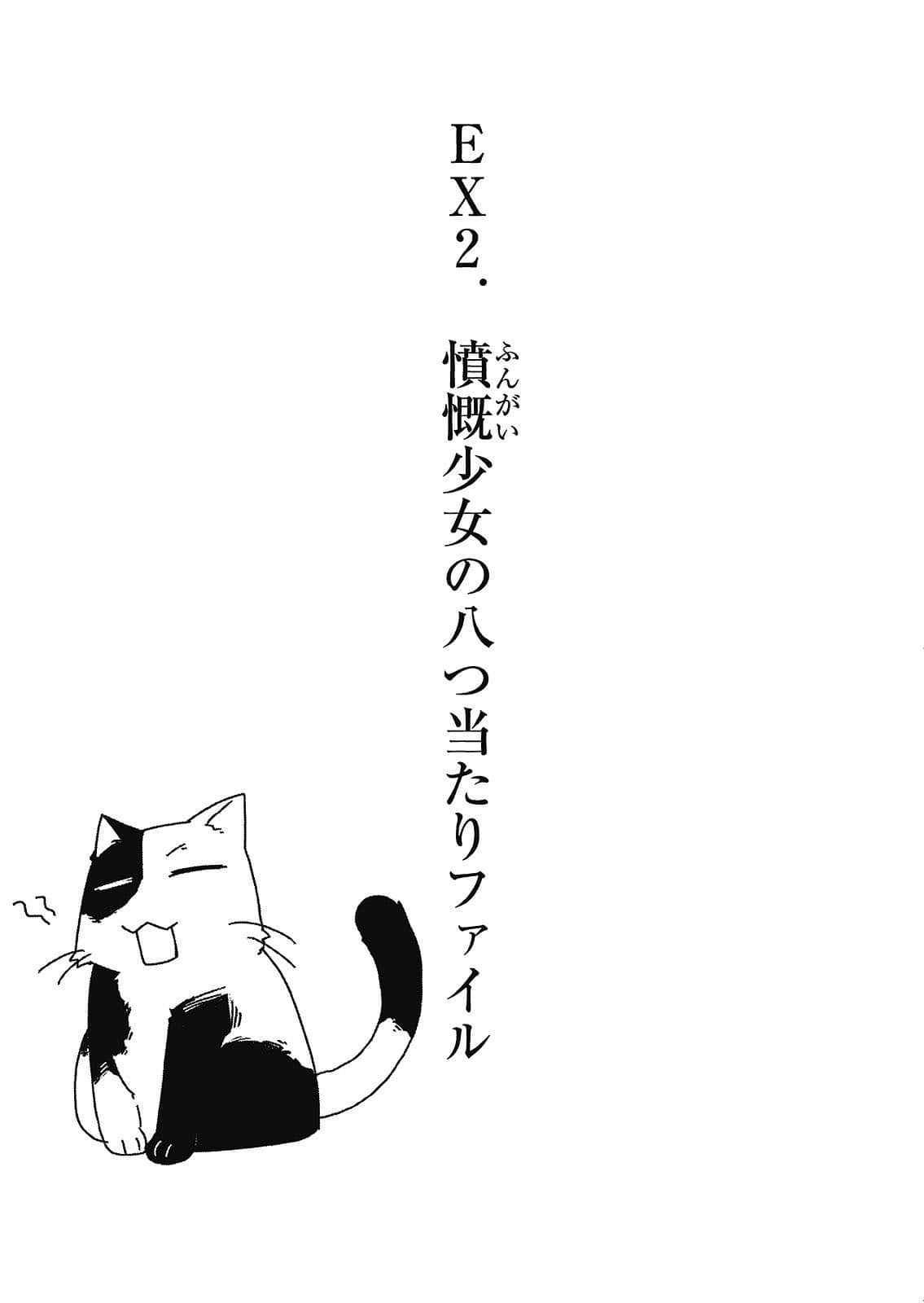 《探索者》5 学园三昧 插图(8)