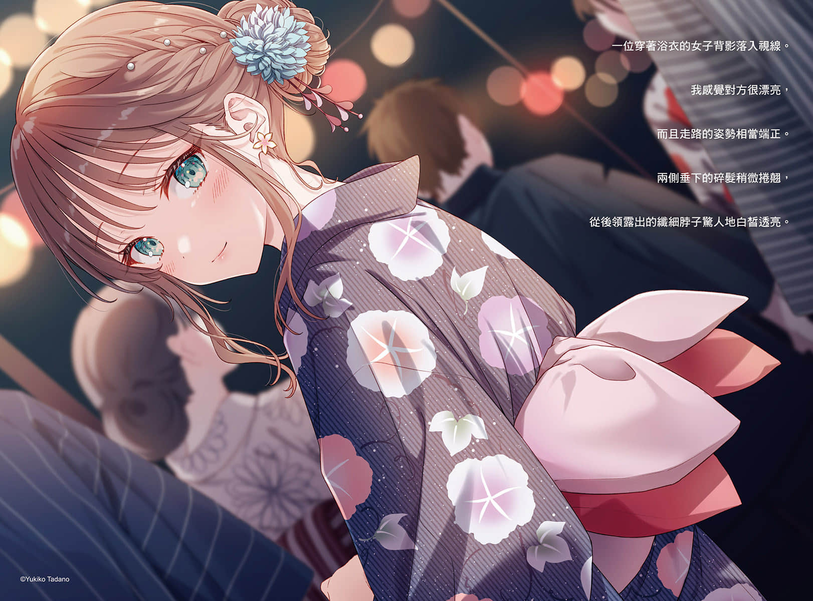 《谎言蜜唇遇爱瓦解》1 插图（5）