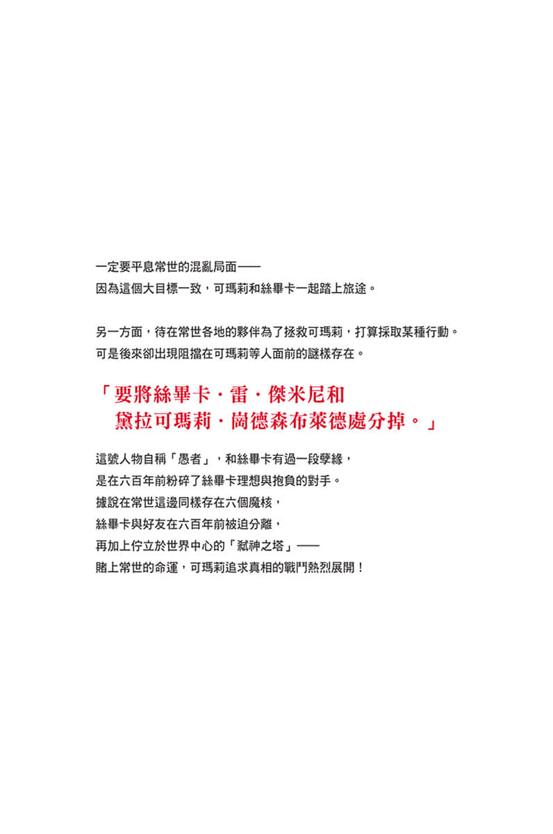 《家里蹲吸血姬的郁闷》10 后记插图(1)