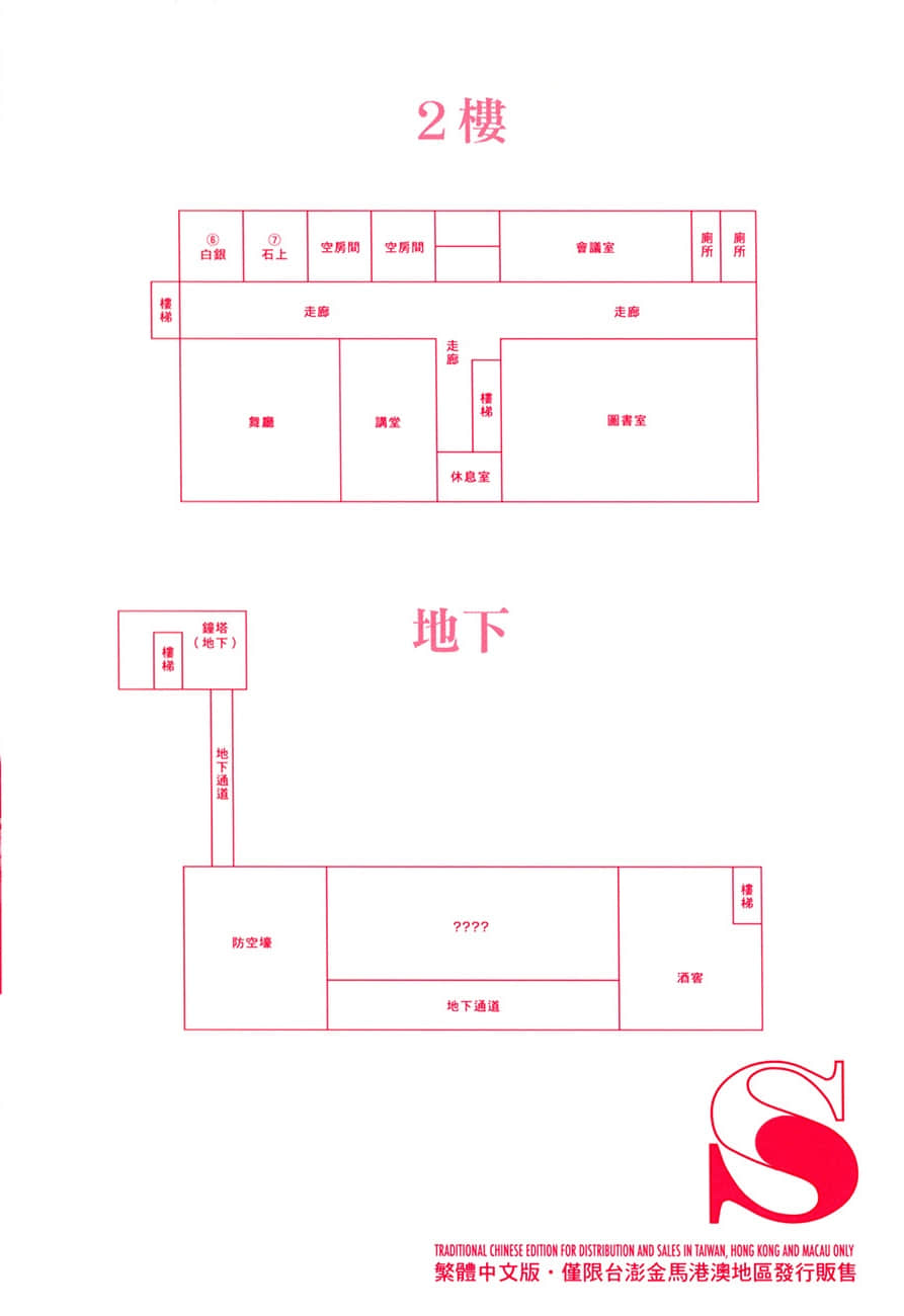 《辉夜姬想让人告白》2 天才们的恋爱人狼战 插图（3）