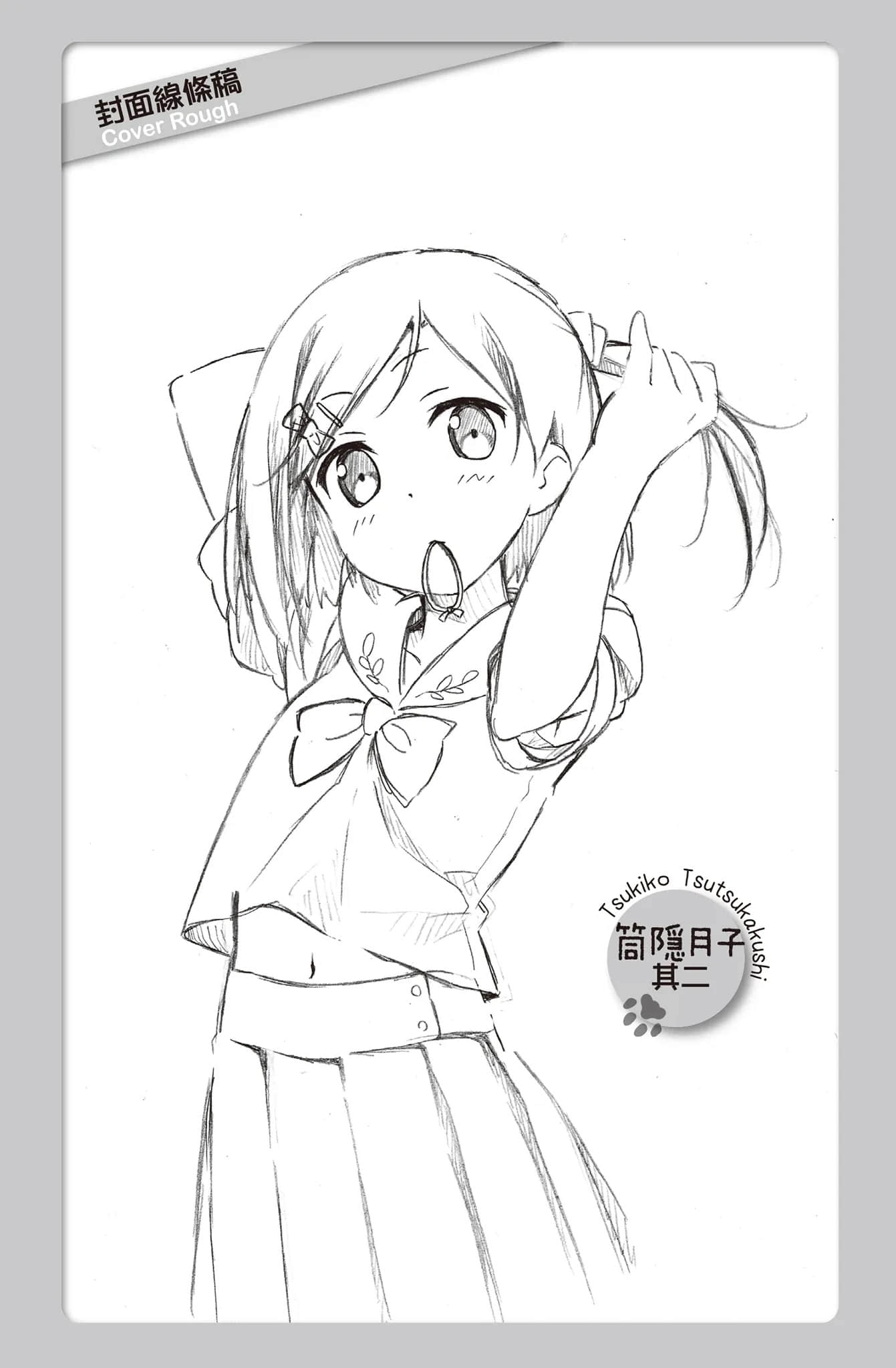 《变态王子与不笑猫》2 插图（24）
