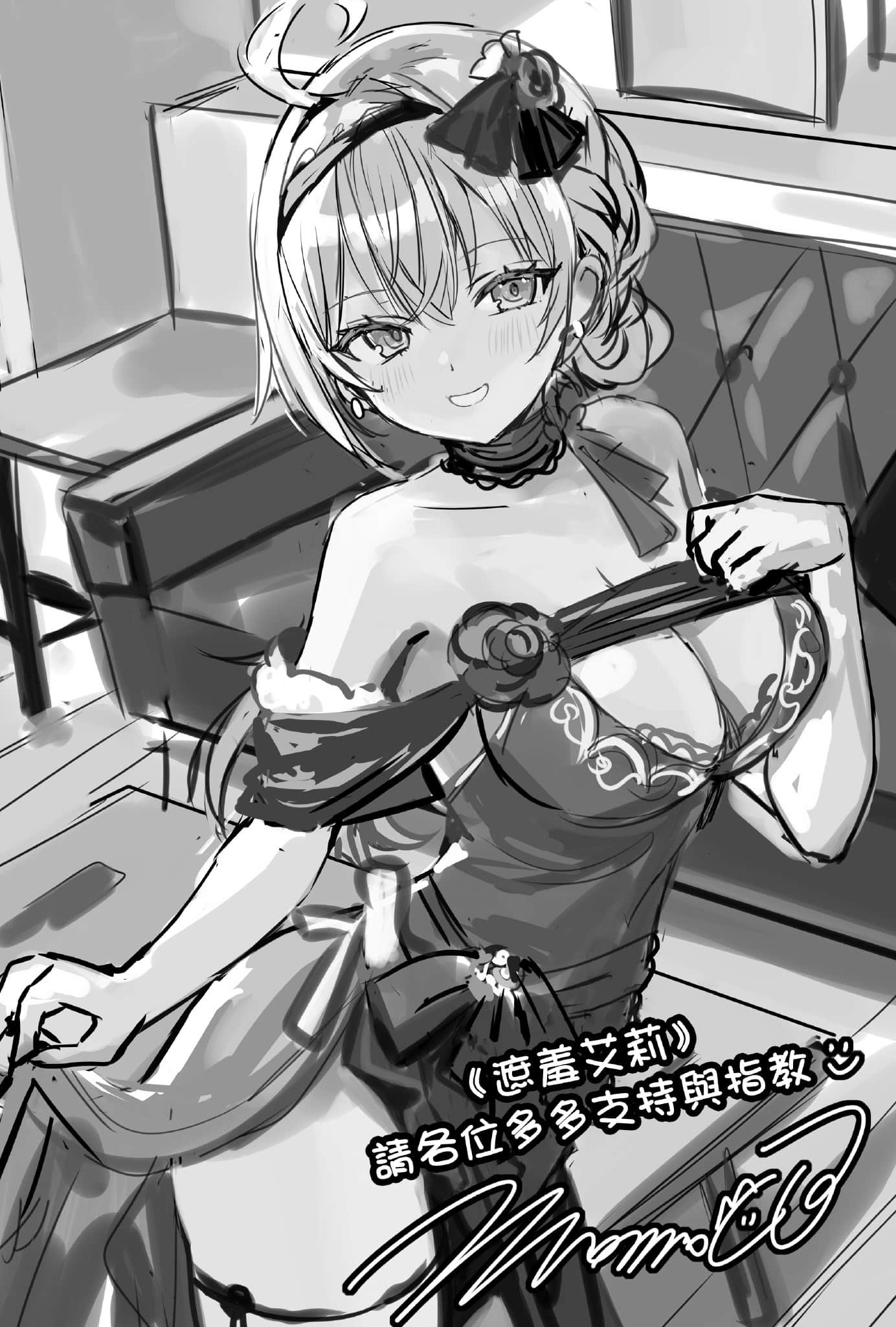 《不时轻声地以俄语遮羞的邻座艾莉同学》11 后记插图（1）