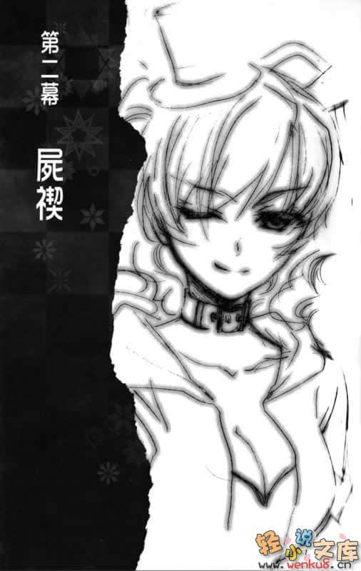 《赤色羅曼史》5 枯萎飄零、小夜之椿 插圖（13）