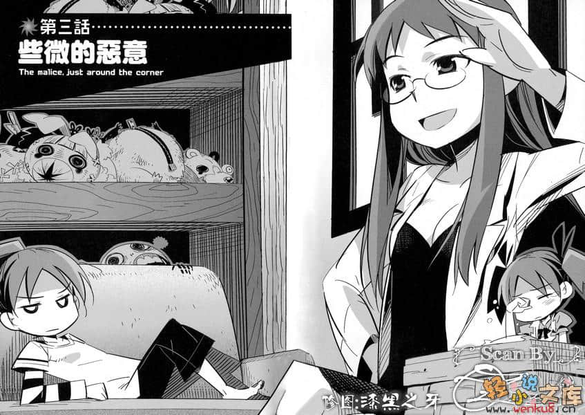 《吉永家的石像怪》13 插图（20）