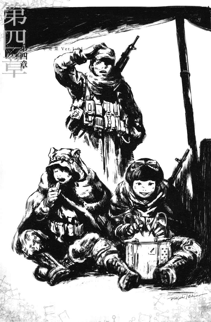 《尼爾：自動人形》3 少年寄葉 插圖（7）